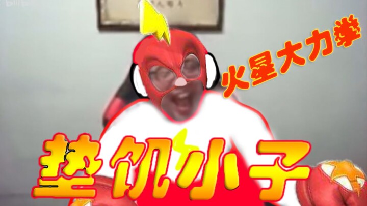 Cushion ⚡ Hungry ⚡ Kid ⚡