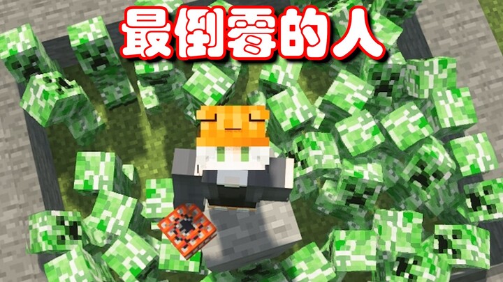 【Chao Guoguo】The Unluckiest Person #5