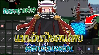 Polar Pirate: แมพวันพีชคนไทย อันใหม่ๆ ได้คำสั่งแอดมิน!! มีของครบ เอาไปแจกด้วย