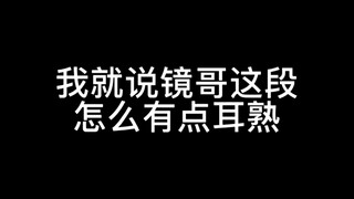 半夜看次人堂吉诃德练习室突然空耳#镜哥好帅 #曾毅老师也是