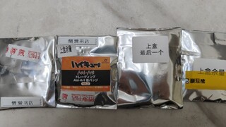 谷店剩饭，尝尝咸淡【3】