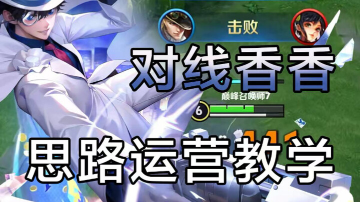 Marco Tutorial for 1800 Points! If the Outcome Isn’t What You Want, Just Bring Dual Batteries! (Epis