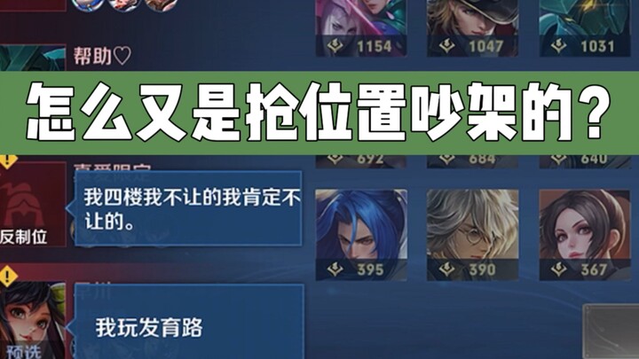 Ketika menghadapi rekan satu tim yang berdebat tentang posisi, Anda hanya punya satu cara