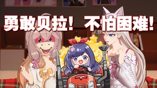 牛大将军然然慰问拉姐：勇敢贝拉，不怕病魔！