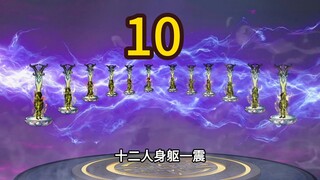神拳老头第十集