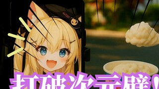 Break the dimensional wall! Take the AI cat girl to eat the ice cream she wants, but the result is..