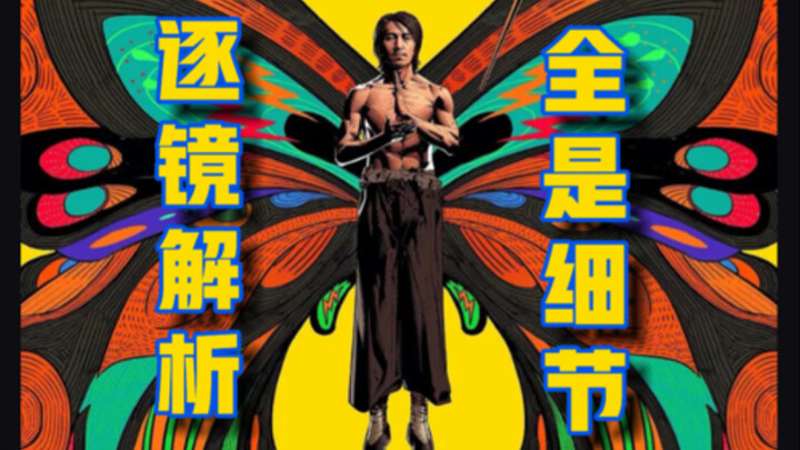 Today's dramas are terrible! This is the language of the camera! "Kung Fu" shot-by-shot analysis, Pa