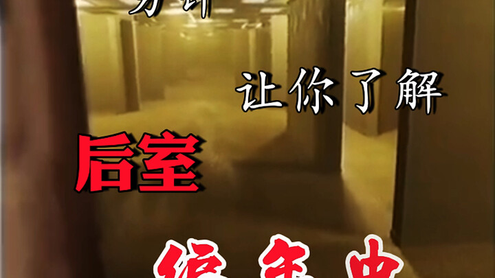 Một phút để bạn hiểu về biên niên sử Hậu Phòng