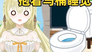 [Japanese V online chat] Is it true that you slept in the toilet hugging the toilet for a night?