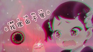 《感谢约儿送来的干架秘诀》