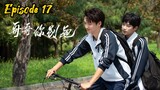 [ChineseBromance] STAY WITH ME EPISODE 17 / ENGSUB