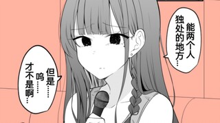 外表冷酷实则喜欢我不得了的女孩子恋爱篇1~21，想和男友两个人一起却被带到卡拉OK的重女酱