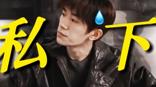 I can already picture what Jackson Yee looks like when working privately—his private work demeanor i