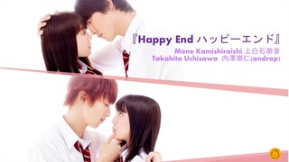 [LYRIC] HAPPY END - 『L-DK 』 - Mone Kamishiraishi x Takahito Uchisawa (androp)