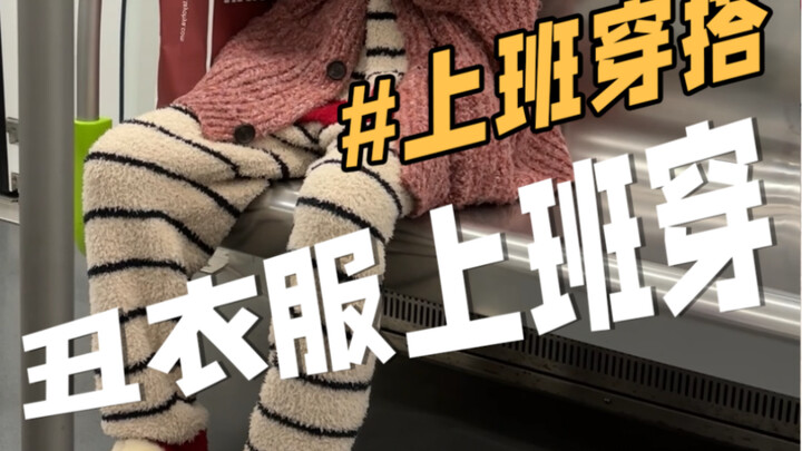 أنا الذي أذهب إلى العمل ليس لدي حسّ جمالي ولا مهارة في التنسيق، بل فقط قلبٌ مُحبّ للعمل.