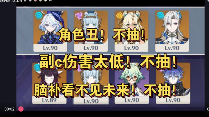 Just in case you’ve forgotten the weakest character ever released in the Nata version—she has terrib