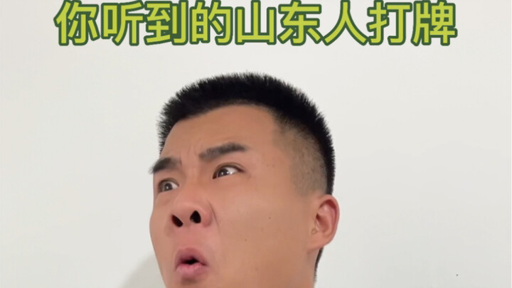Lời nói dối lớn nhất của người Sơn Đông