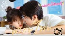 €*01  ☺️☺️🩷🩷 พากย์ไทย