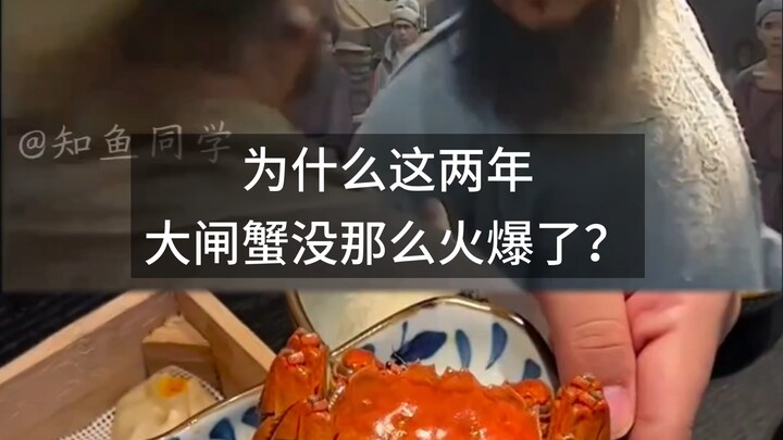 Tại sao hai năm gần đây, cua lông không còn hot như trước nữa?