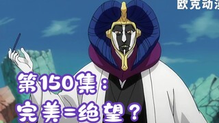 境界丨完美=绝望？真正科学家的追求！