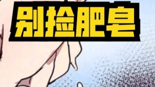 [Komik Korea |. Porno] Masalah besar akan terjadi jika Anda mengambil sabun di pemandian! Serangan N