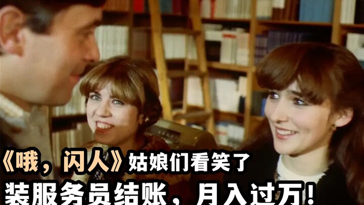 The whole city’s waitstaff is in the spotlight! A man posed as a waiter to collect tips, raking in o