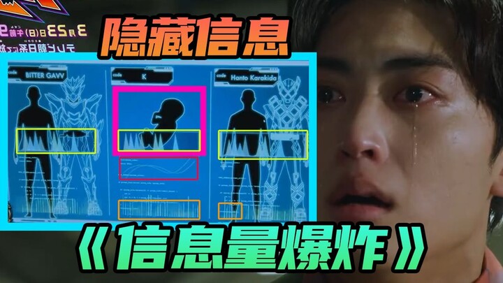培育婴儿？造爹计划启动！大胆预测婴儿是？！【假面骑士加布27】