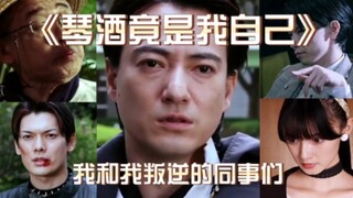 基洛利：浮世英寿  (我)早安(排好人选暗鲨你了)