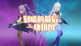丝柯克对刻晴提升非常大【原神】