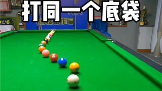 كلها تُضرب في نفس الكيس السفلي