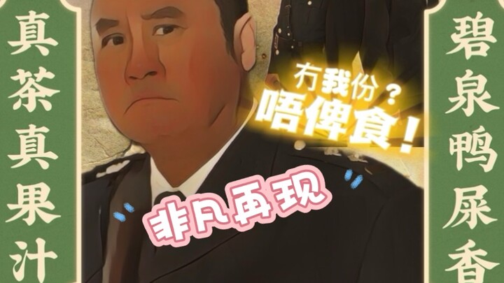 Summer’s here—Bro Feifan helps you beat the heat!