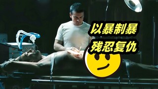 绝望父亲暴虐罪犯，以暴制暴的复仇神片，看一次爽一次，惊悚恐怖电影《七日复仇》