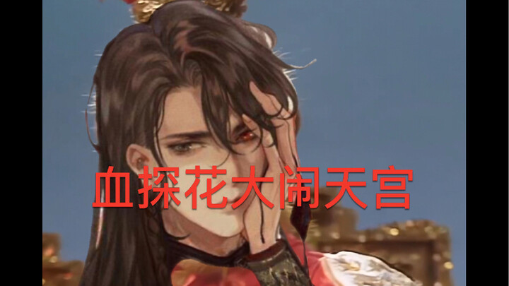 〈Part 3〉Opening Heaven Official's Blessing character status in a strange way