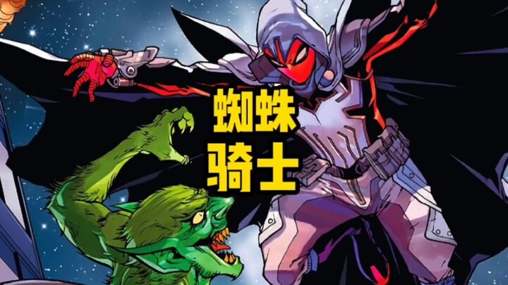 A fusion of Spider-Man and Moon Knight? Spider Rider! This origin story is so Batman-like!