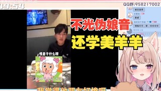 卷卷看了海底捞伪音大佬之后，表示被叠词词整麻了【犬卷日鞠】