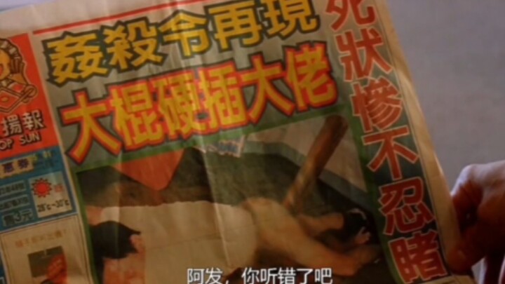 Is This a Hit Order or a Rape-Murder Order?