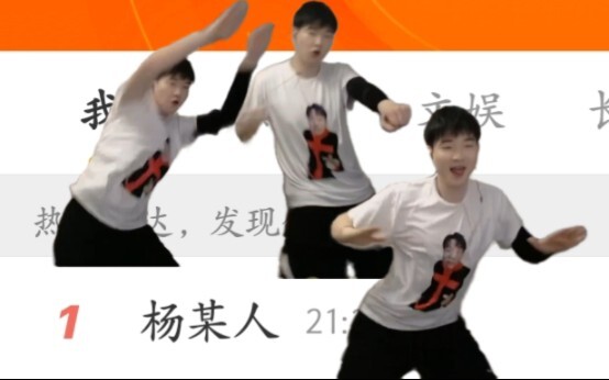 【Mr. Yang】successfully ranked first in the hot search settlement animation