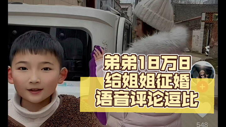 The younger brother uses his 188,000 yuan dowry to arrange a marriage for his sister—netizens’ voice