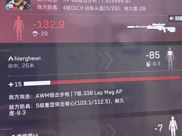 I thought the AWM was supposed to one-shot chests, right?