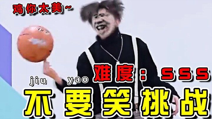 【Chicken, you are so beautiful】Level 1 Don’t laugh challenge! Be careful when eating or drinking! I 