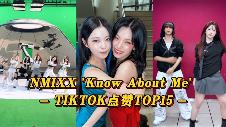 【NMIXX】Số liệu giảm nhẹ! Rie, v.v. gia đình JYP hỗ trợ! Haewon và Sunwoo dẫn đầu! Thử thách 'Know Ab