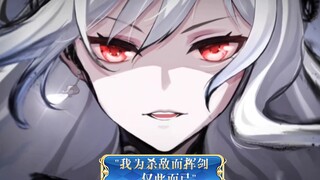 「星铁 / 镜流」我为杀敌而挥剑，仅此而已