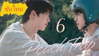 Ep. 6 Pεαcн Tяαρ