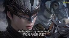 จื่อชวน ศึกเทพมารเหนือพิภพ ss2 ตอนที่ 7 ซับไทย