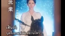 เสิ่นถัง