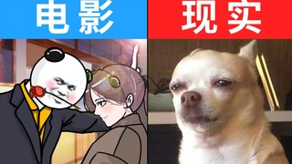 真实！电影中的vs现实中的