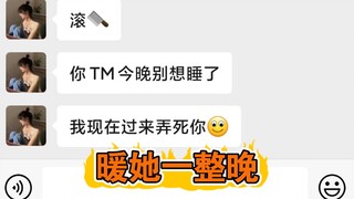 【必拿下】男生必会的睡前撩妹故事，撩到女神睡不着3.0