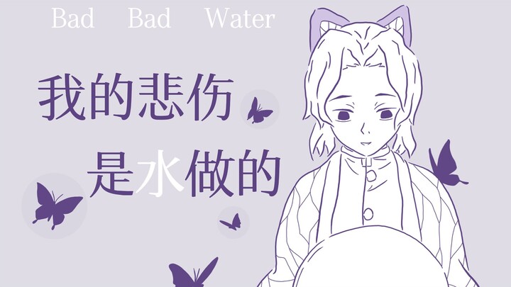 【โคอิโตะ ชินาซางิ – วาดใหม่ด้วยลายมือ】ความเศร้าของข้าเป็นน้ำ