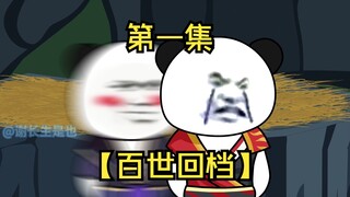 【BEST RETRO】ตอนที่ 1: ไม่พร้อม