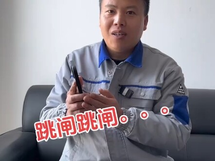 诡异跳闸，分析为何现场摄像头快速转头，地上的拖把为什么会移位！